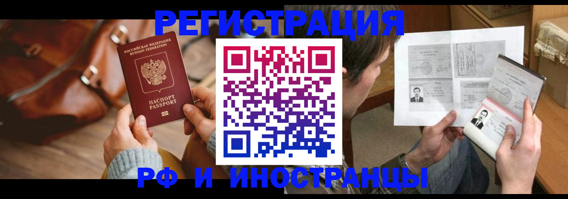 прописка законно в Радужном