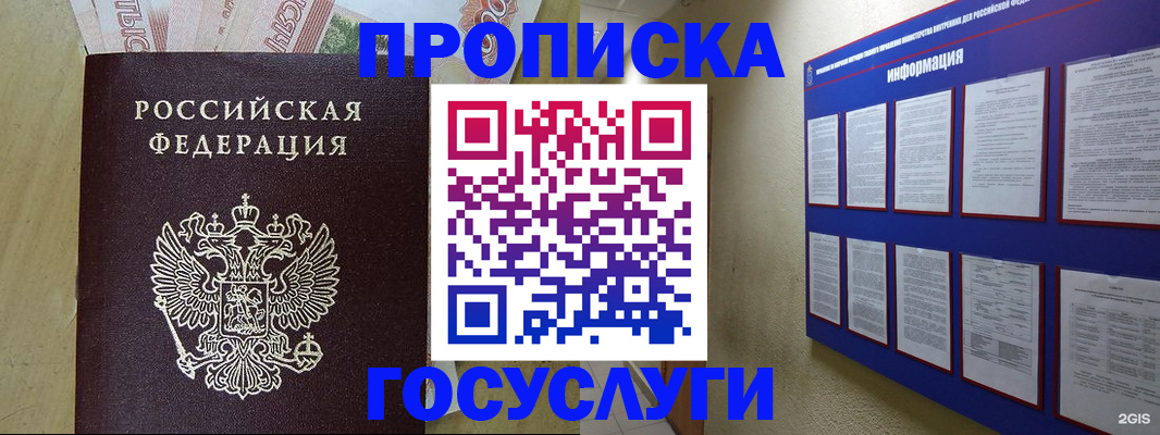 регистрация в Радужном