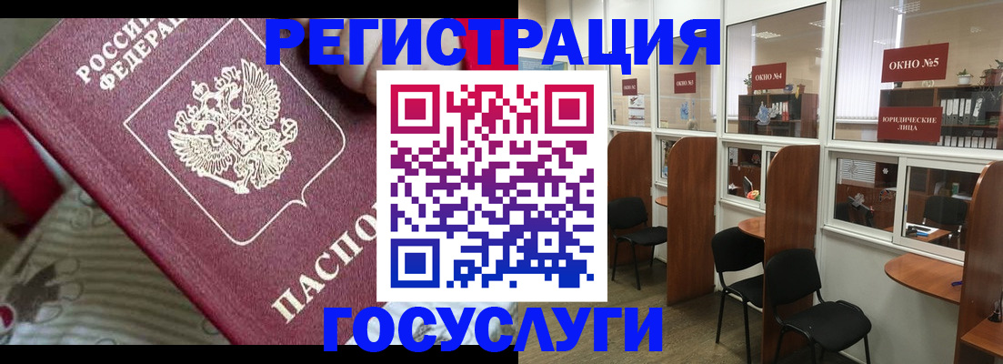 миграционный учет в Радужном